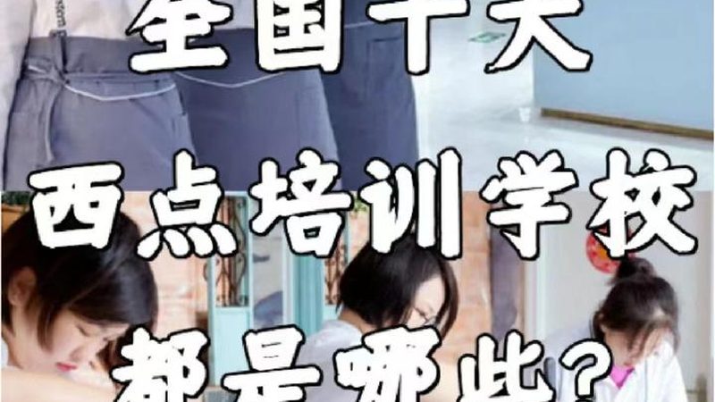 餐饮管理培训费用：如何合理评估与选择？**